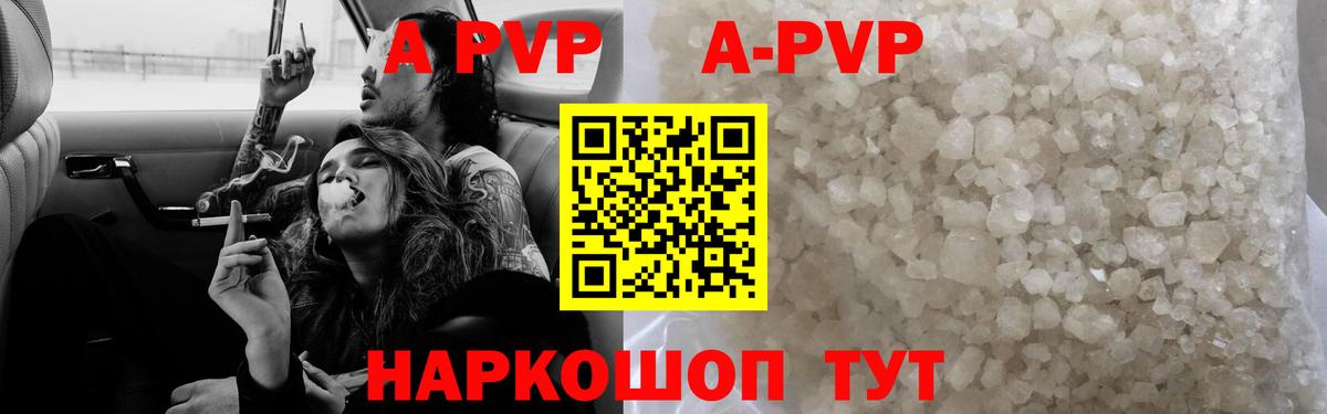 Гатчина  А ПВП Соль  Alfa_PVP мука  Alpha-PVP  Вход с VPN  A PVP СК 
