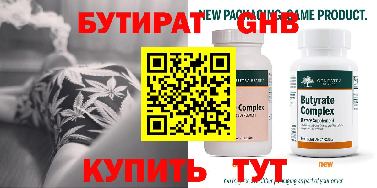 БУТИРАТ бутик  БУТИРАТ  Гатчина  Вход с VPN 