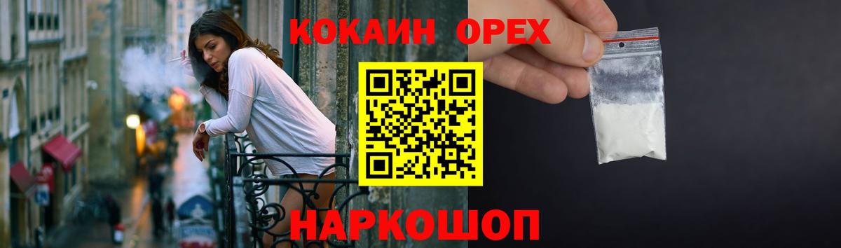 COCAIN Боливия  Кокаин 99%  Гатчина  Вход с VPN 