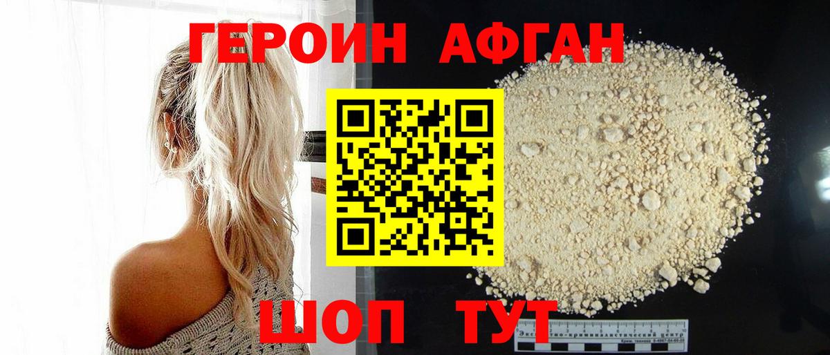 Гатчина  Героин герыч  Вход с VPN 