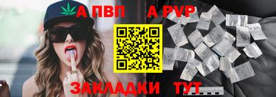 apvp Балахна