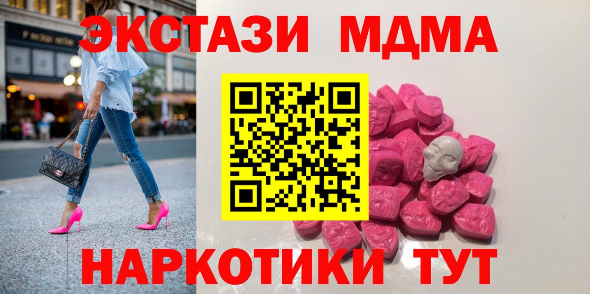 Гатчина  MDMA  Вход с VPN  MDMA Molly 
