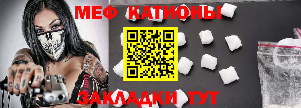 Меф мяу мяу мука Гатчина