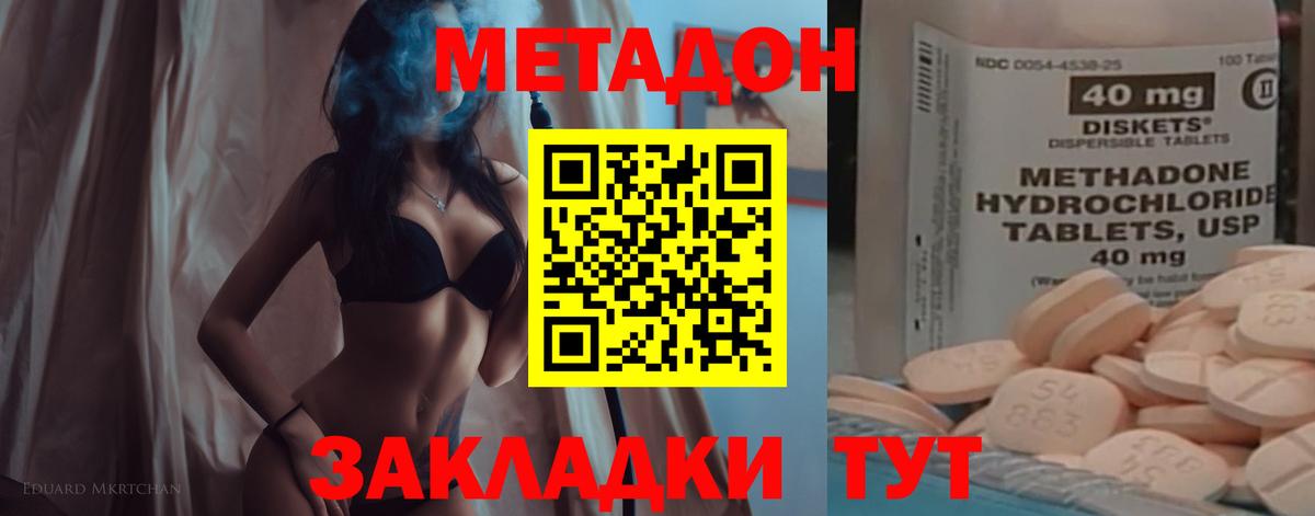 МЕТАДОН мёд  Вход с VPN  Гатчина  Метадон VHQ 
